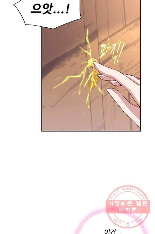 황녀의 생존법칙 186화 9