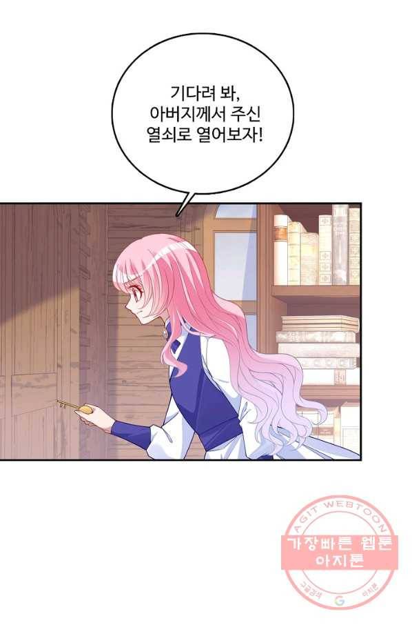 황녀의 생존법칙 186화 11