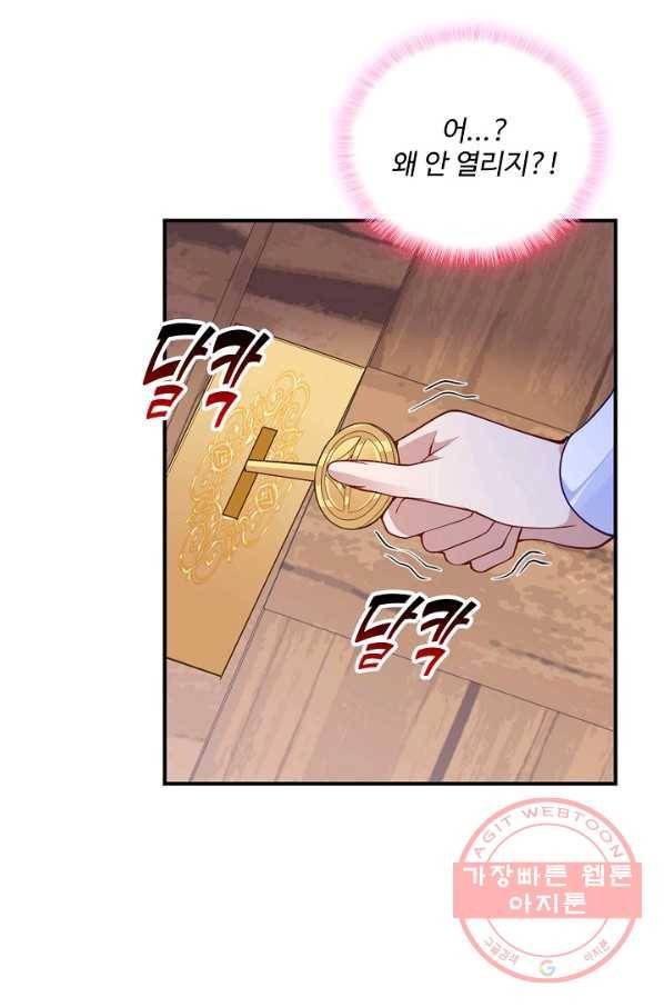 황녀의 생존법칙 186화 12