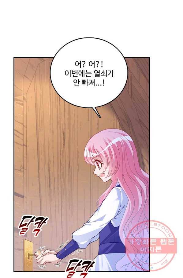 황녀의 생존법칙 186화 13