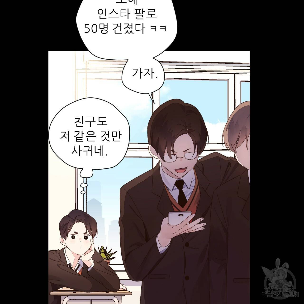 4주 애인 49화 4