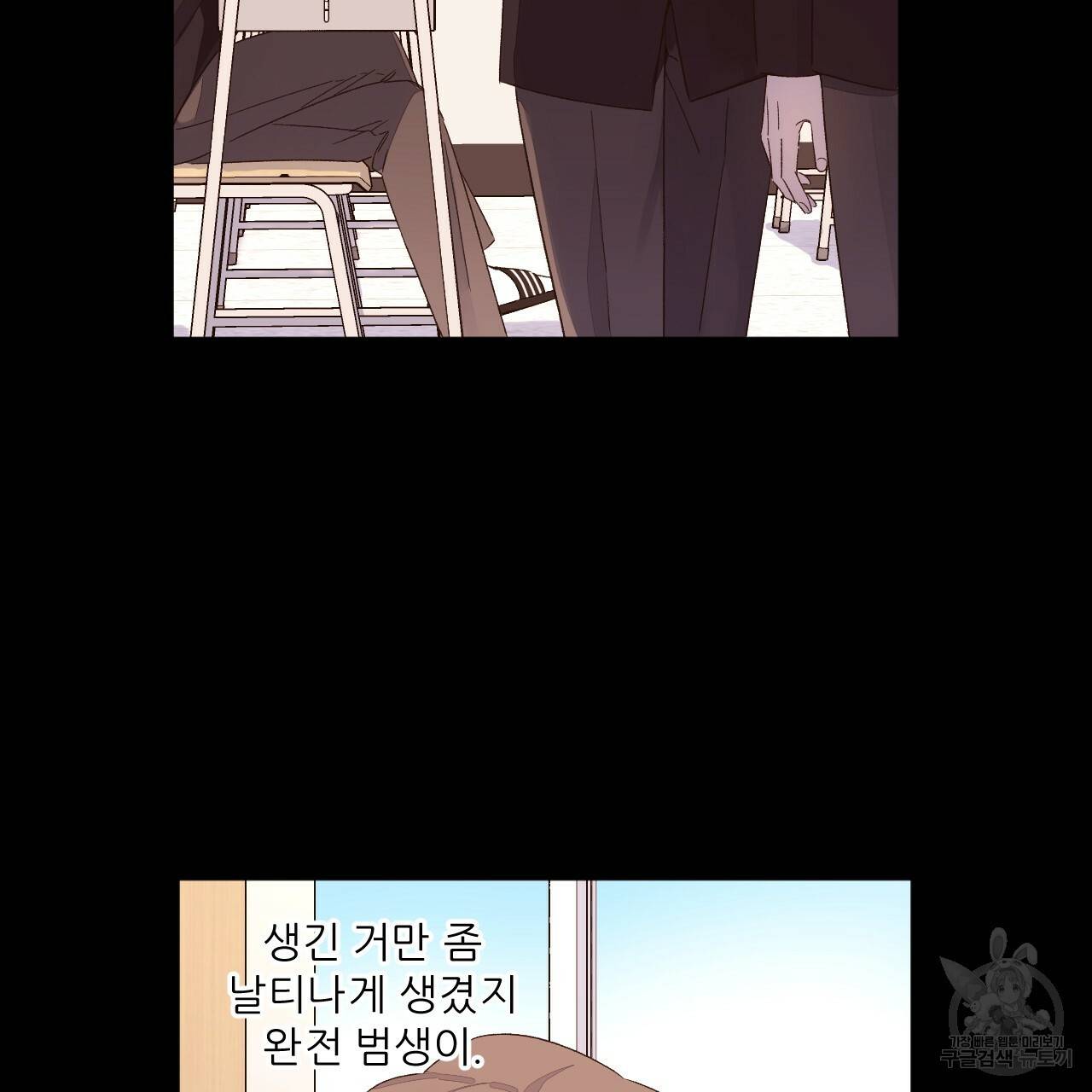 4주 애인 49화 5