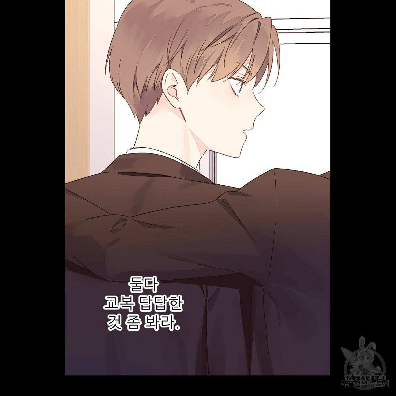 4주 애인 49화 6