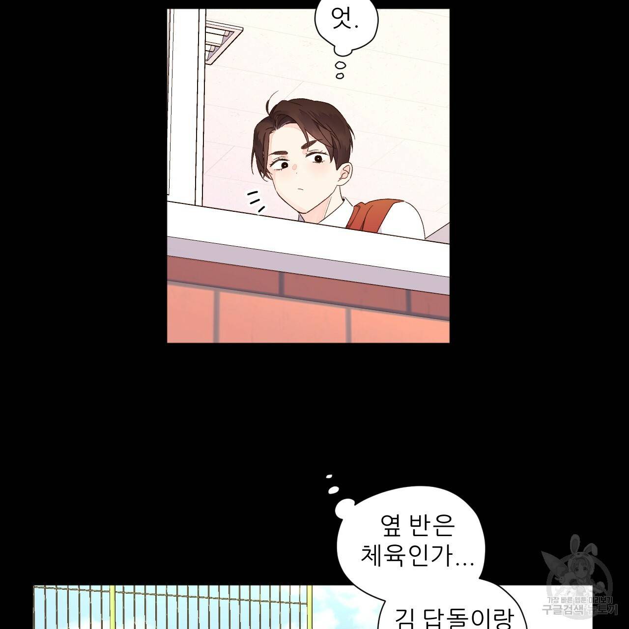 4주 애인 49화 13