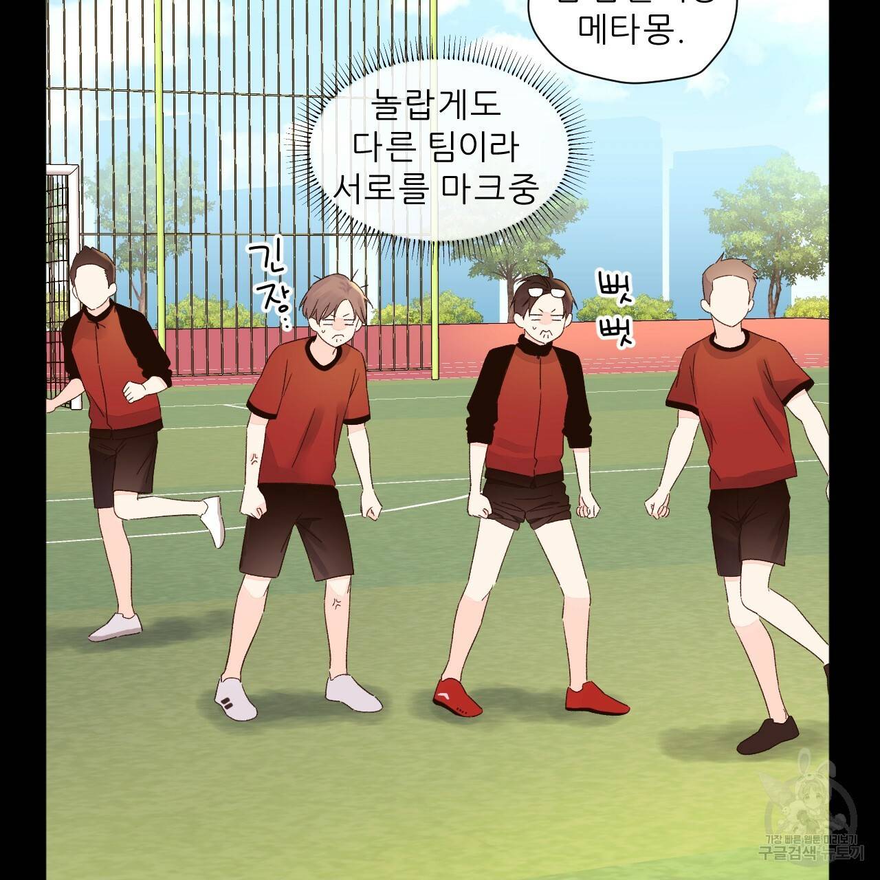 4주 애인 49화 14