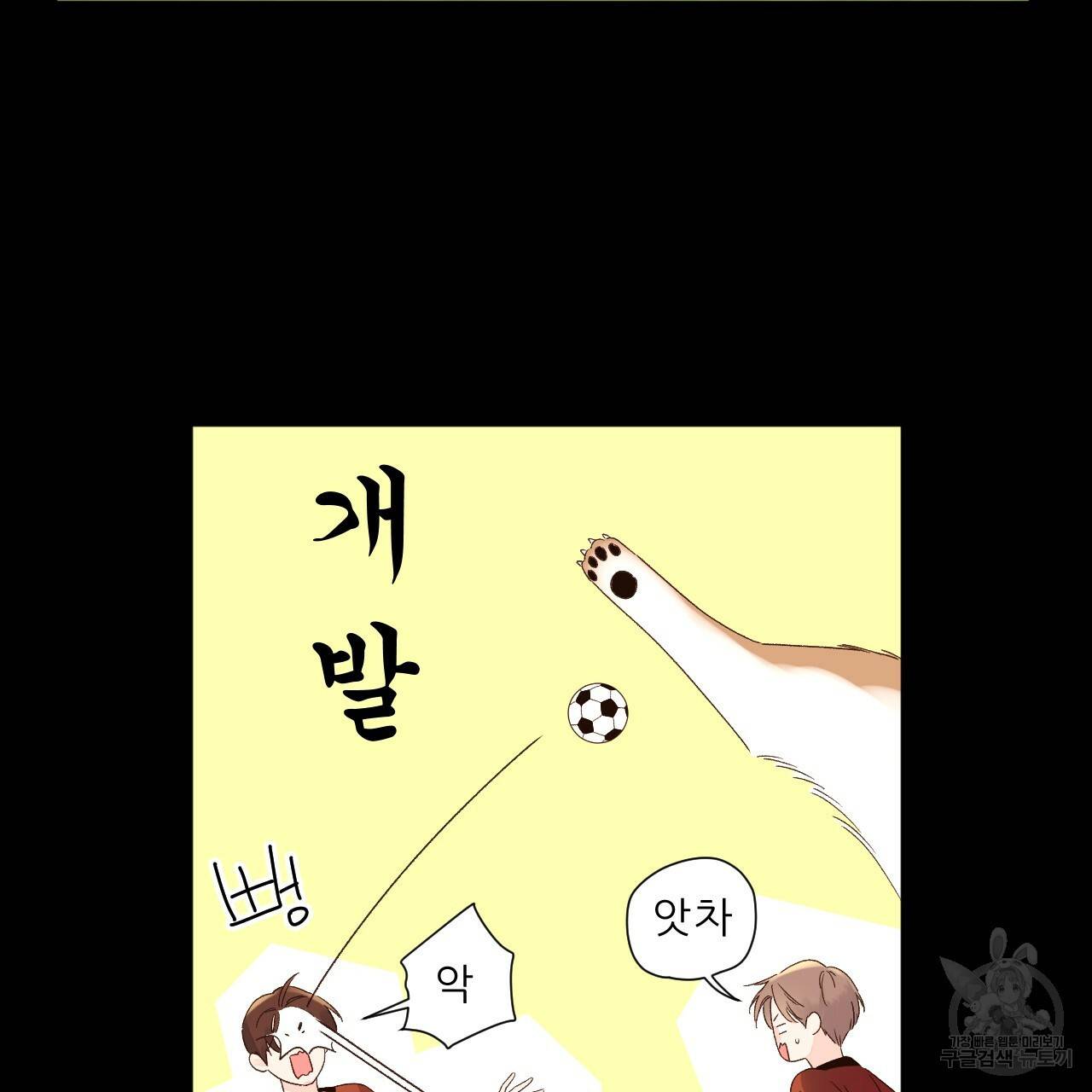 4주 애인 49화 15