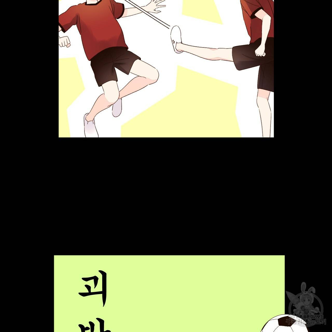 4주 애인 49화 16