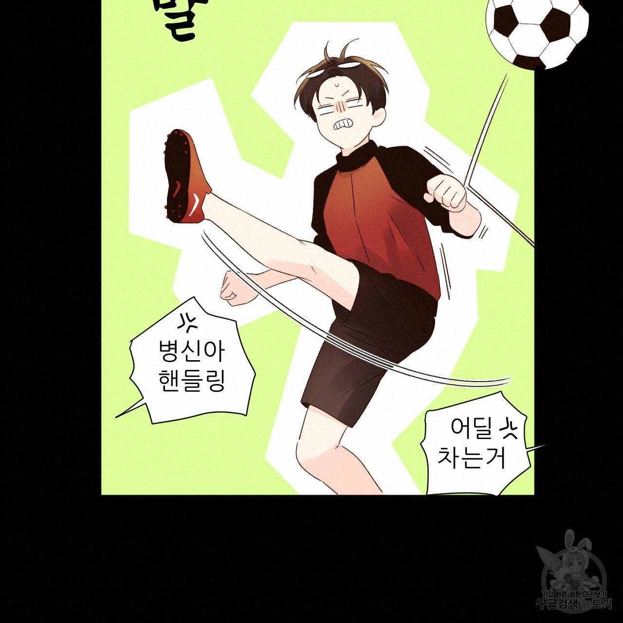 4주 애인 49화 17