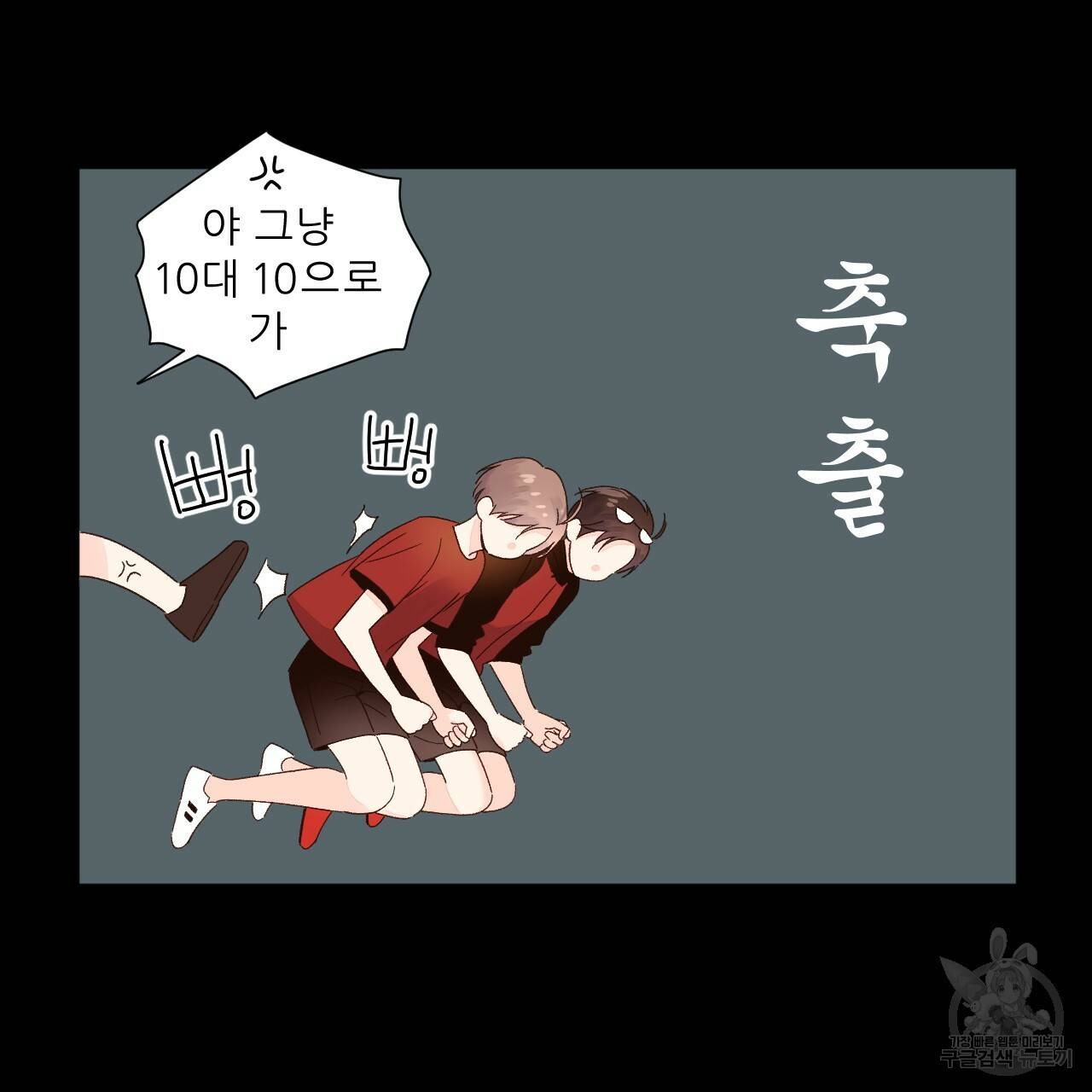 4주 애인 49화 19
