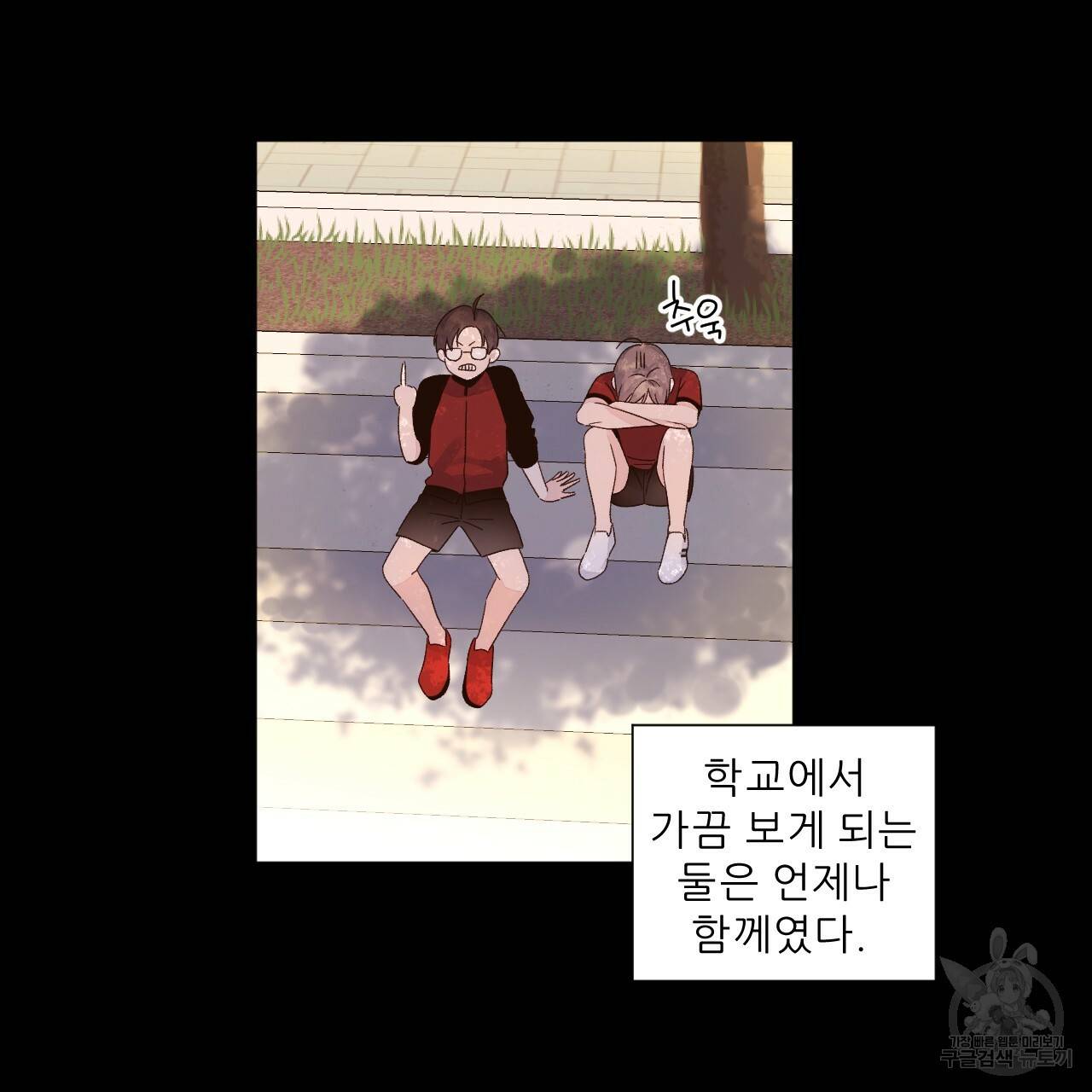 4주 애인 49화 20