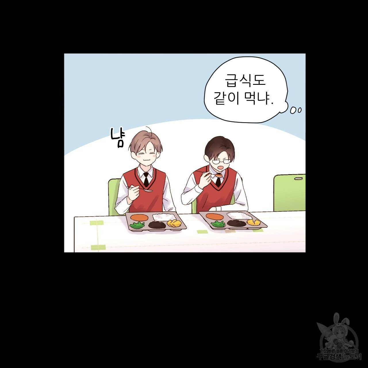 4주 애인 49화 21