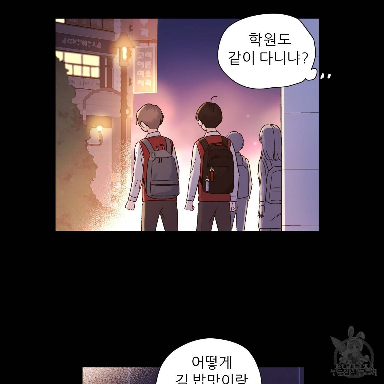 4주 애인 49화 22
