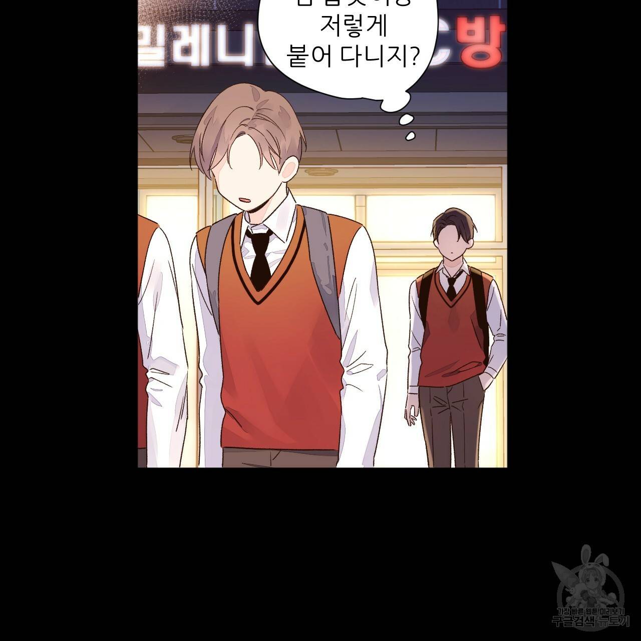 4주 애인 49화 23