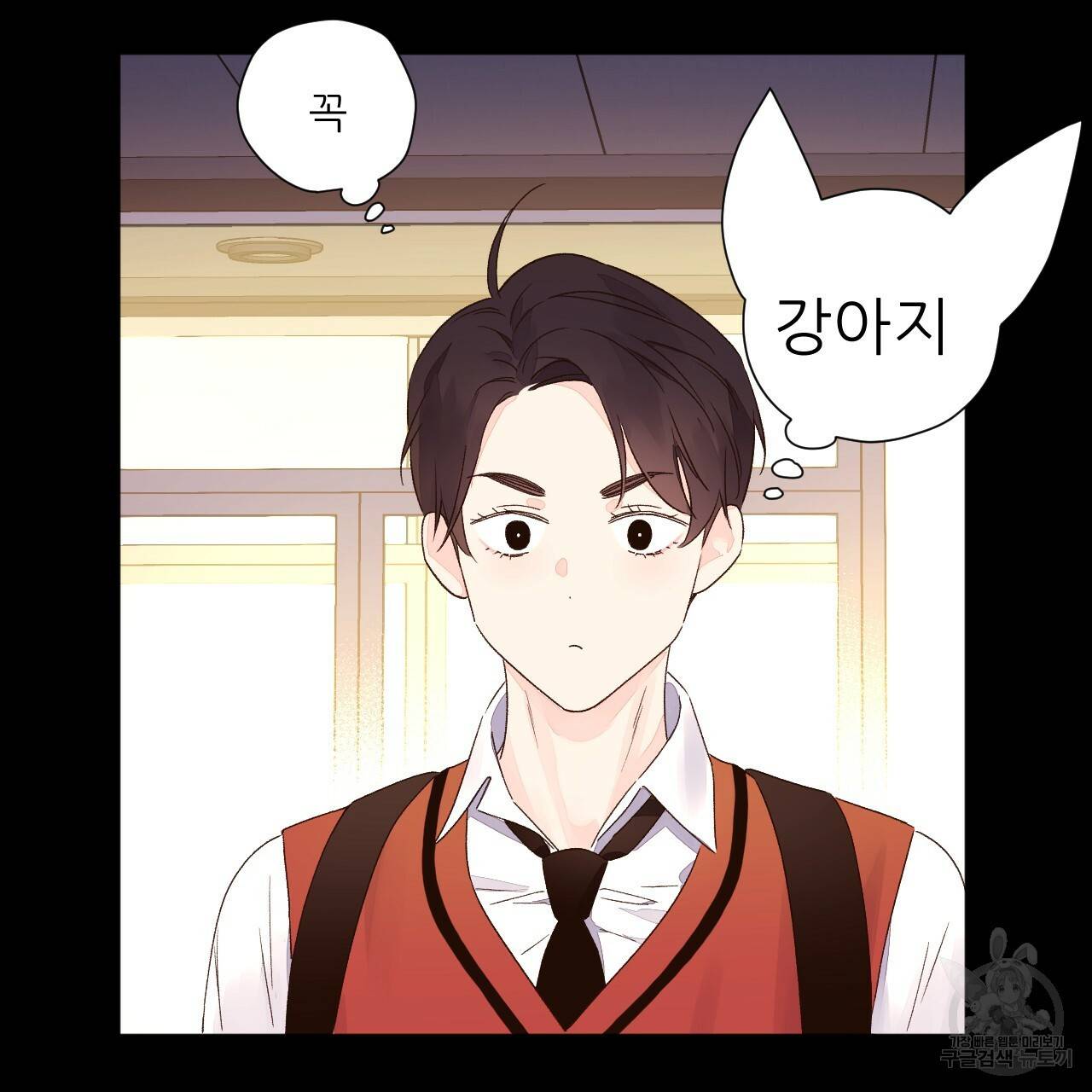 4주 애인 49화 24