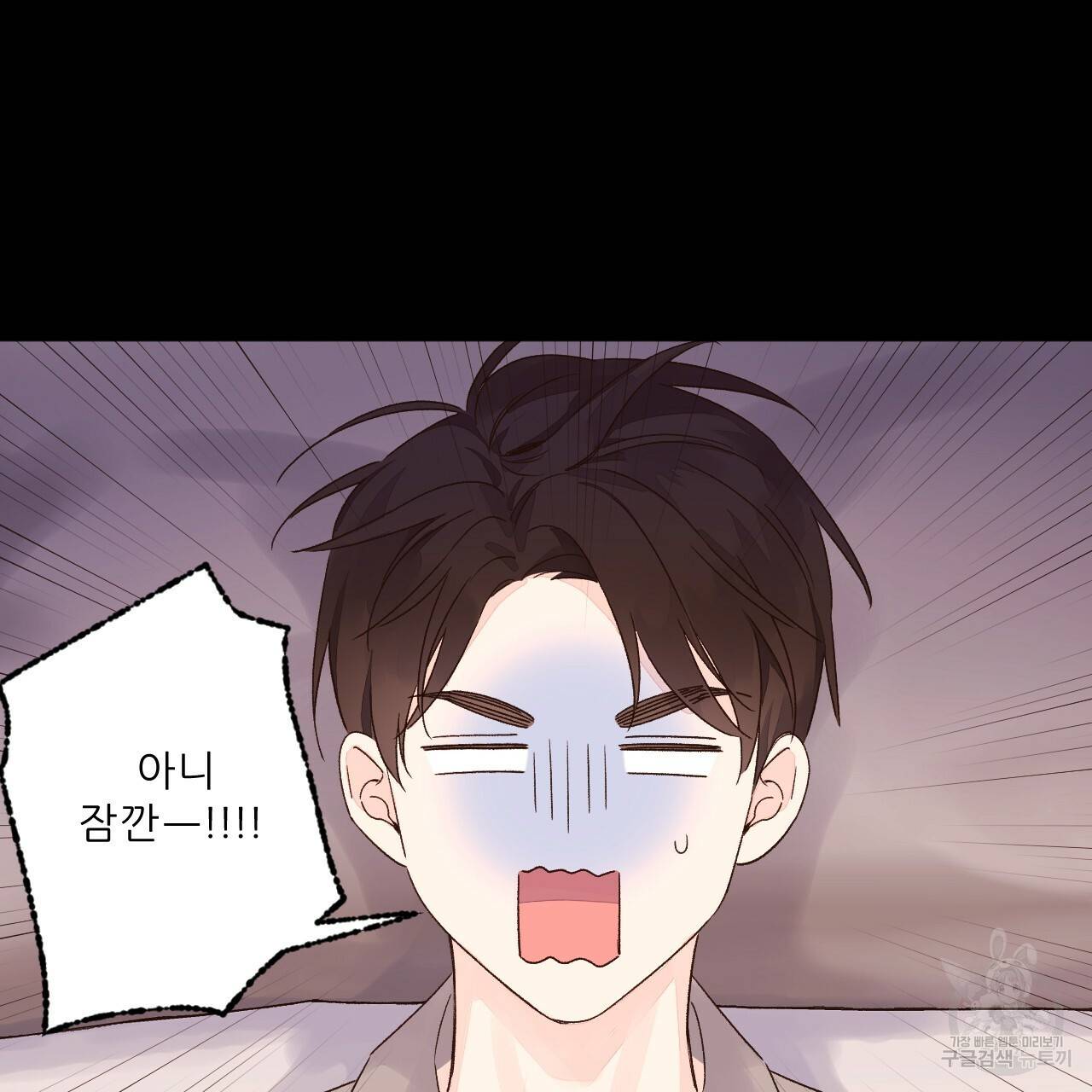 4주 애인 49화 26