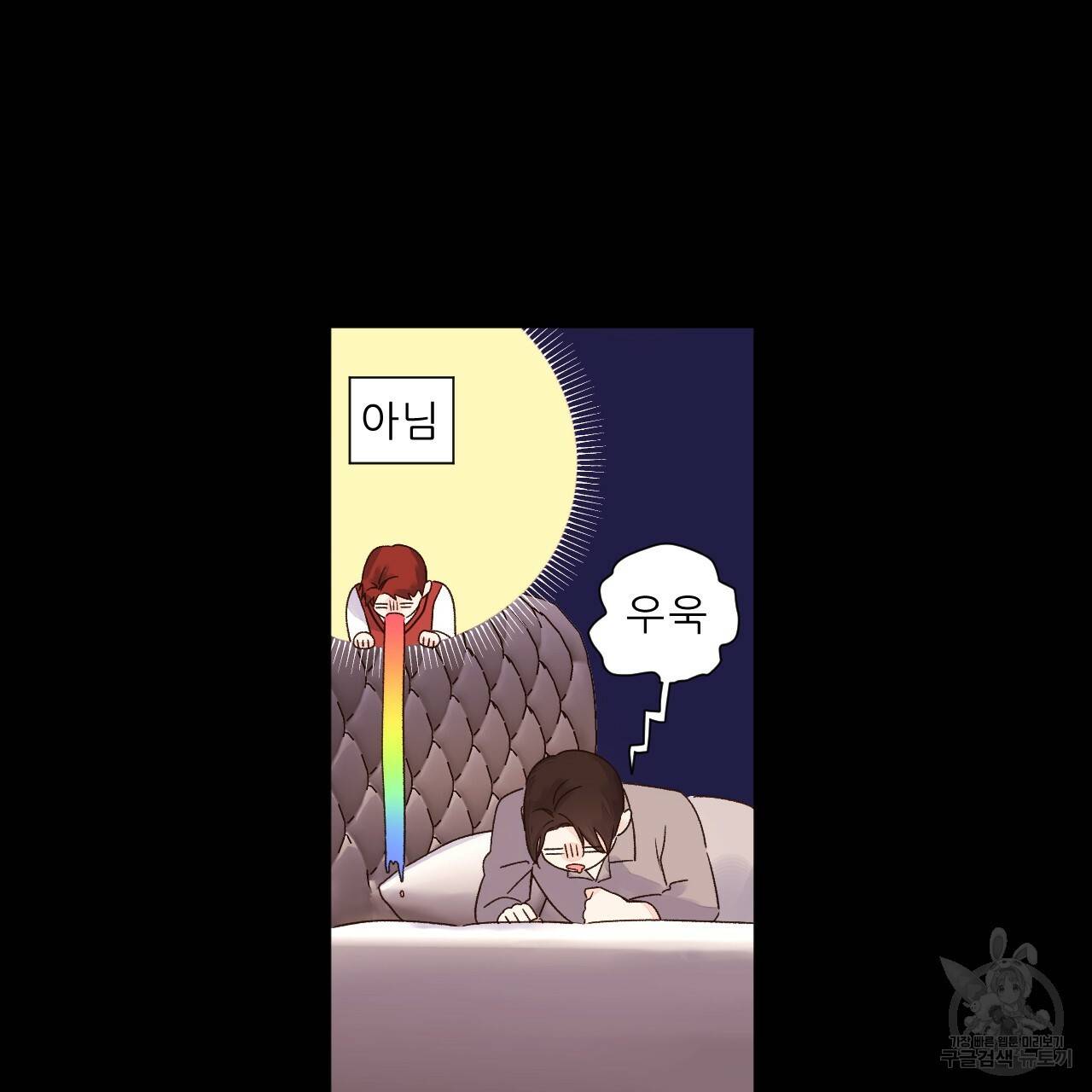 4주 애인 49화 30