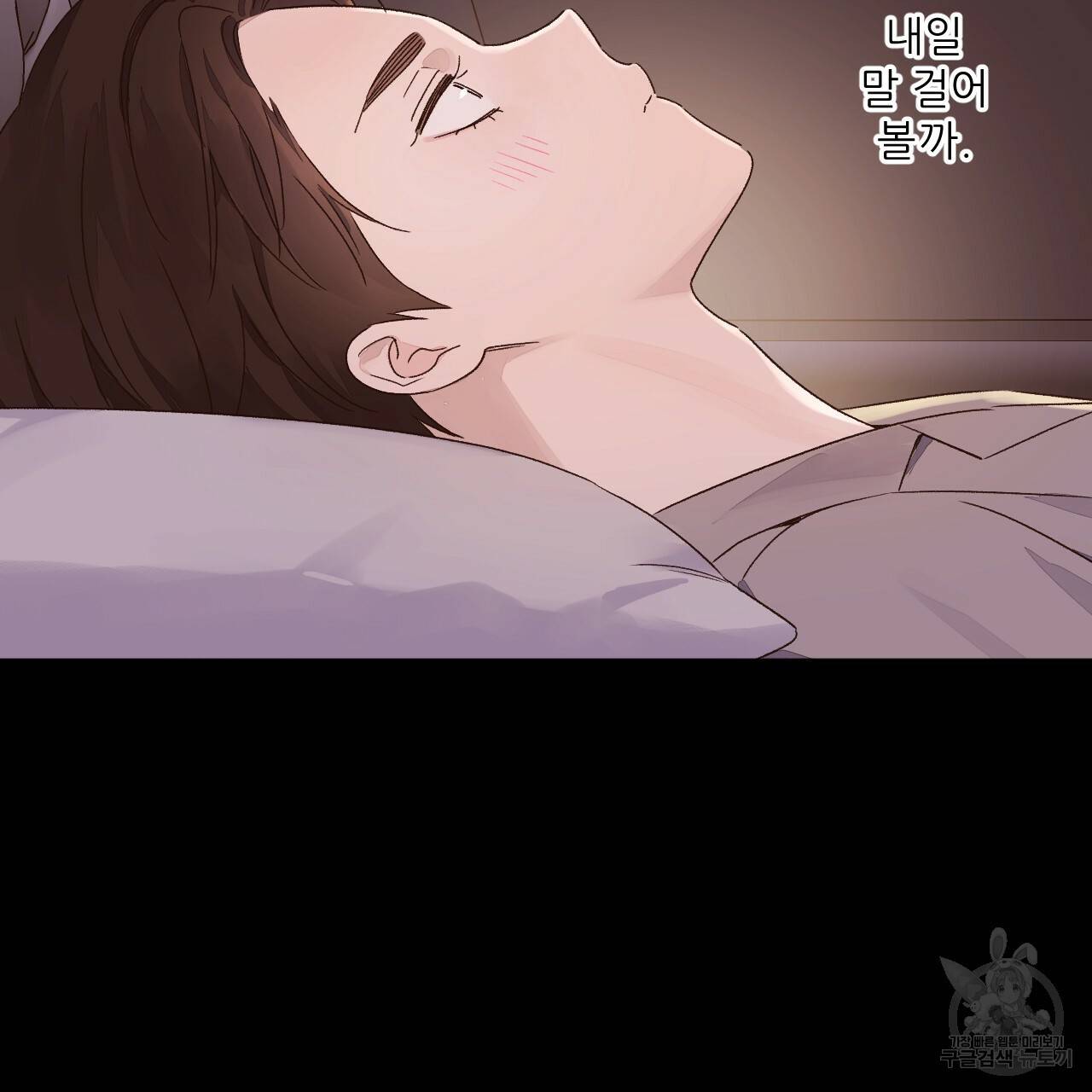 4주 애인 49화 33