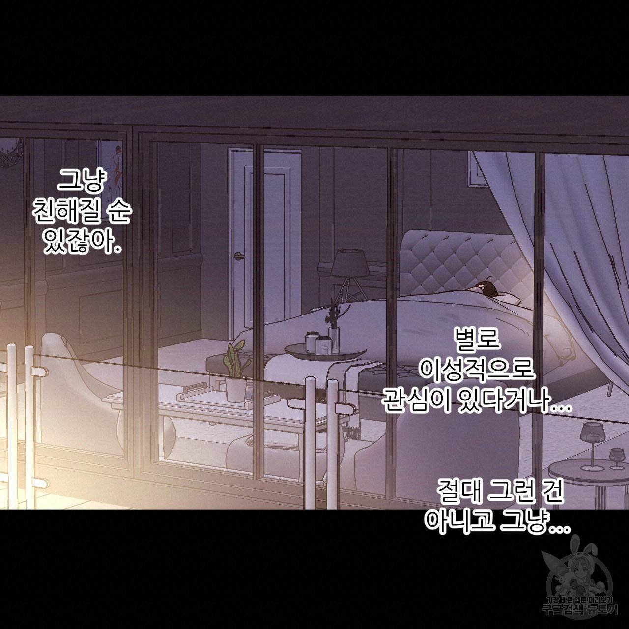 4주 애인 49화 34