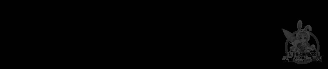 4주 애인 49화 35