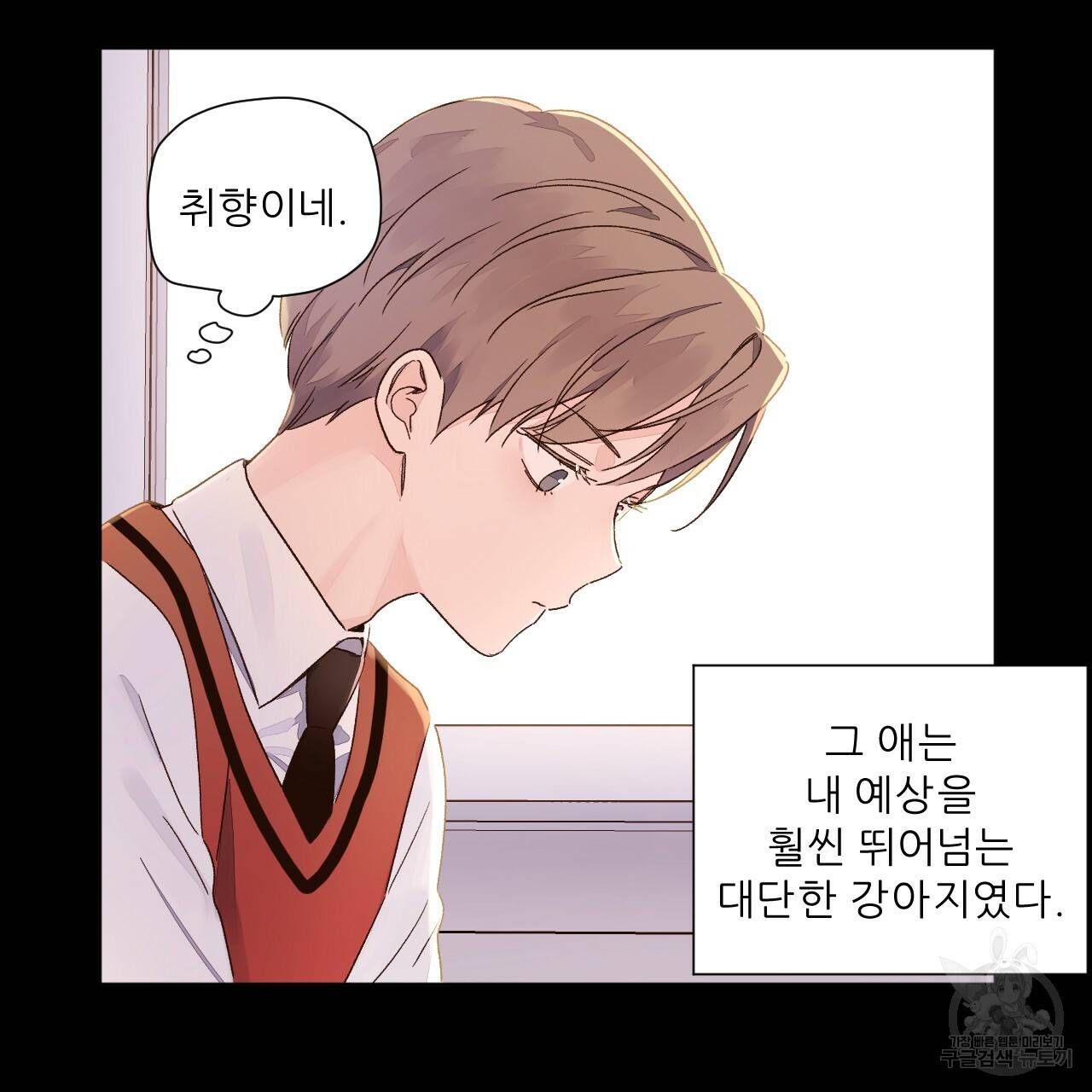 4주 애인 49화 40