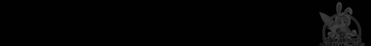 4주 애인 49화 41
