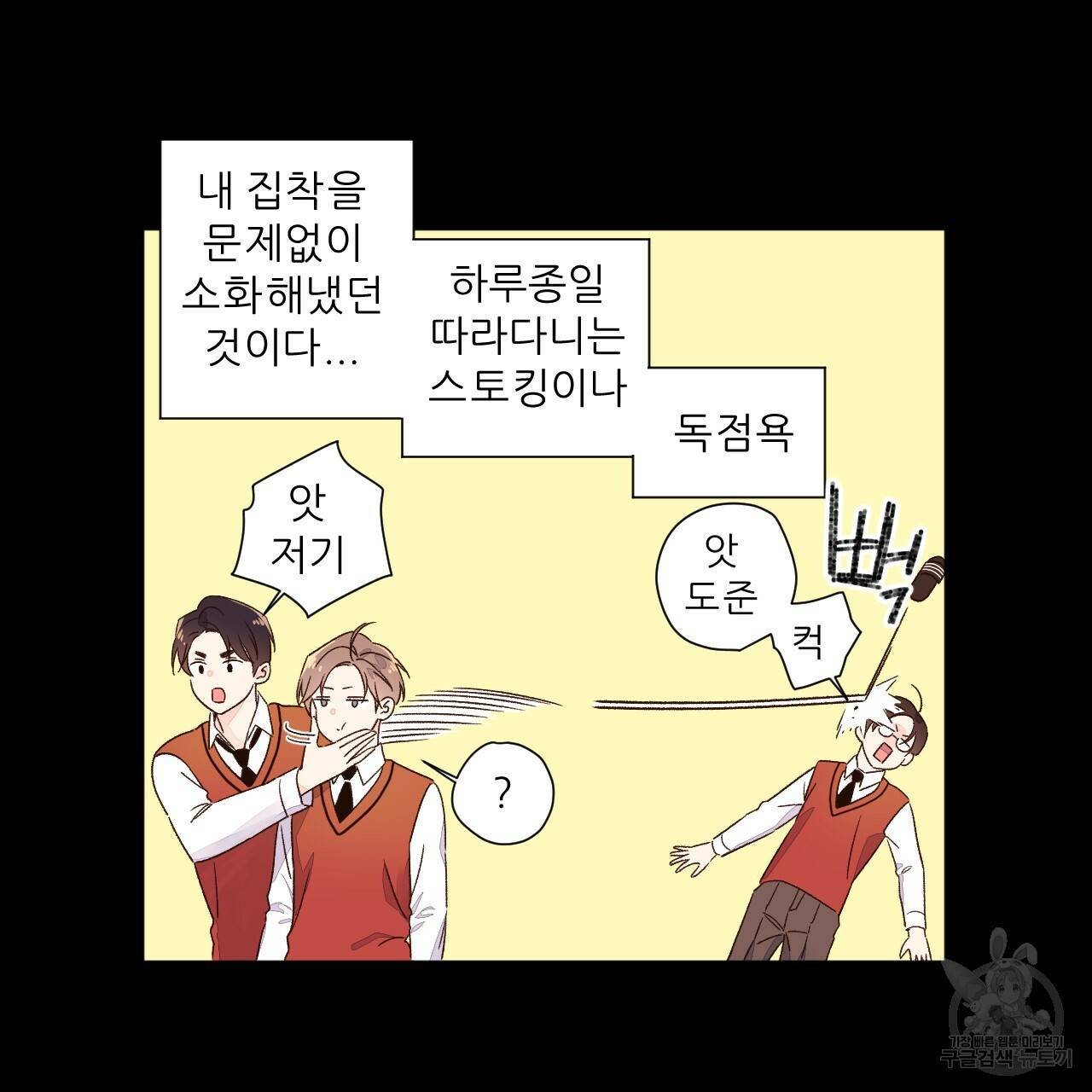 4주 애인 49화 42