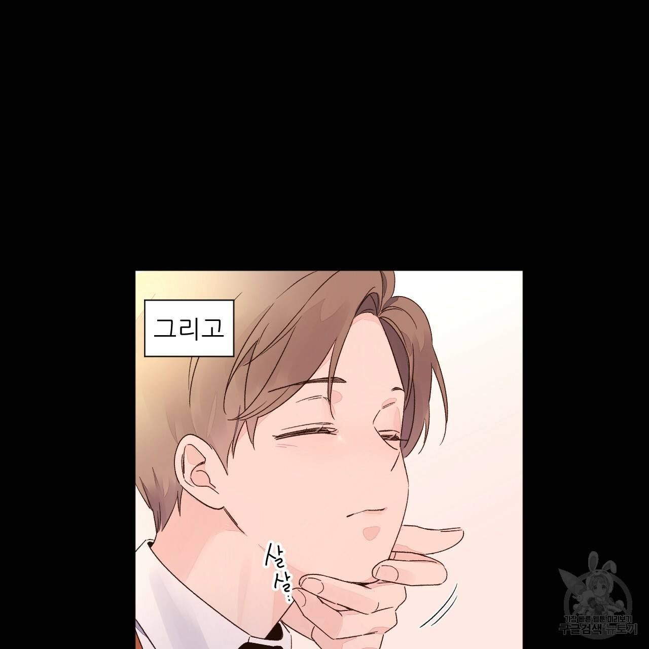 4주 애인 49화 43
