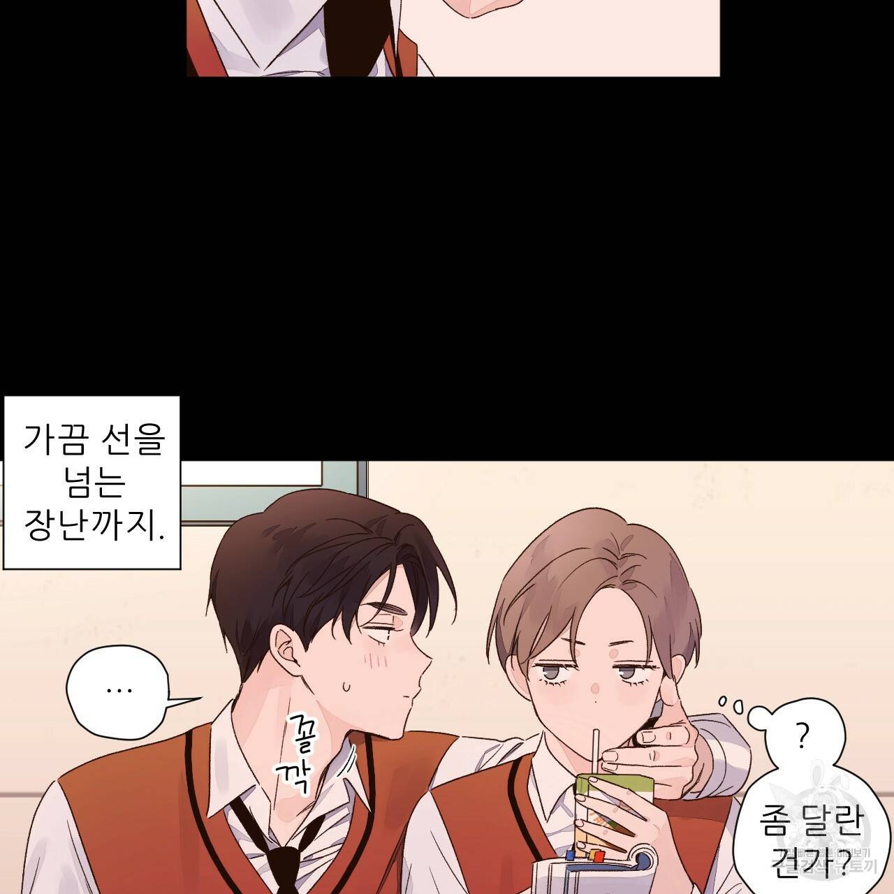 4주 애인 49화 44