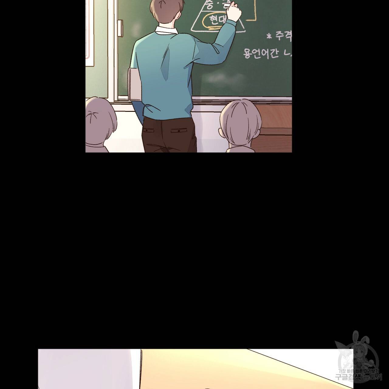 4주 애인 49화 46