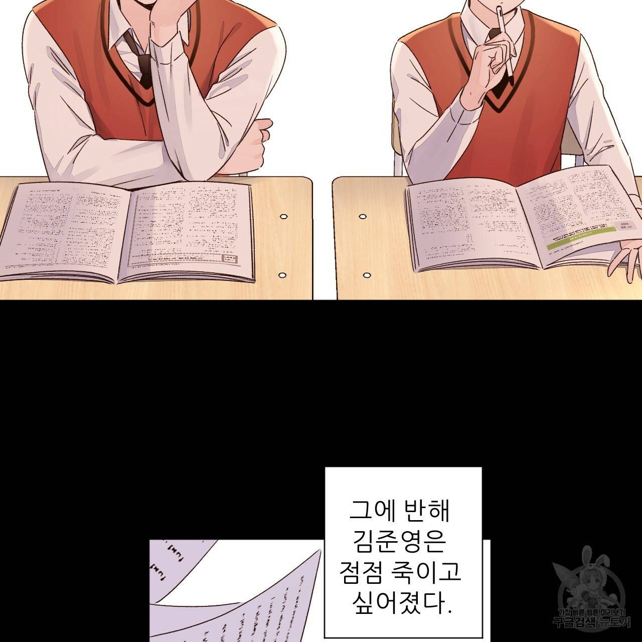 4주 애인 49화 50