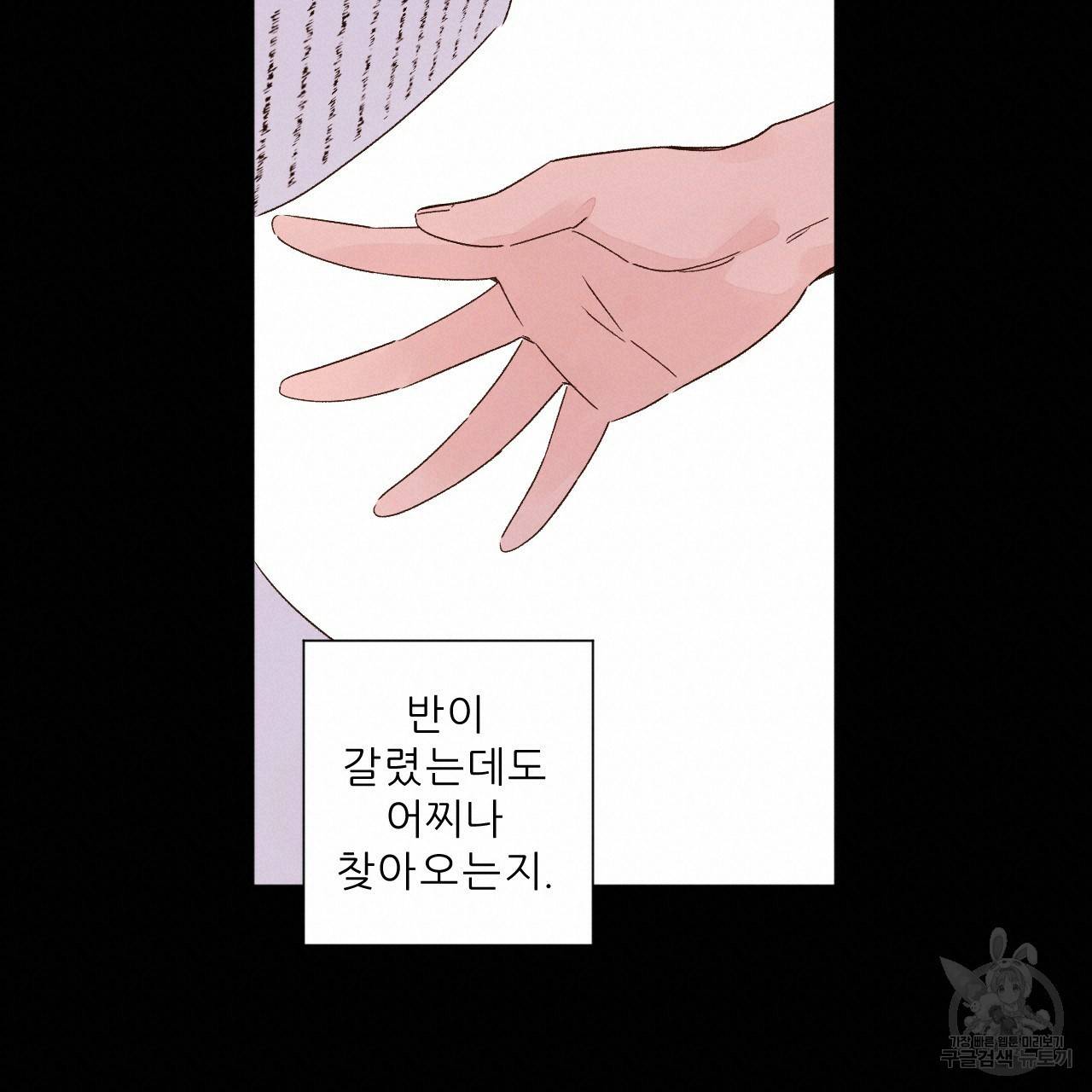4주 애인 49화 51