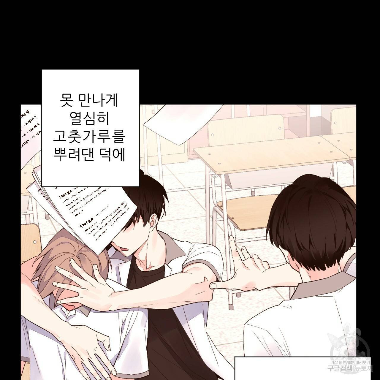 4주 애인 49화 52