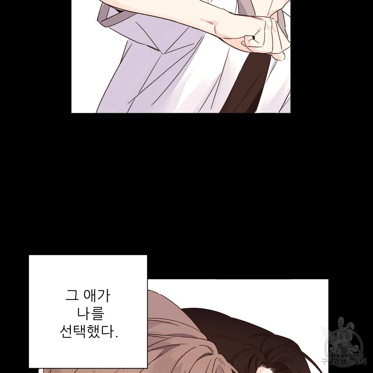 4주 애인 49화 55