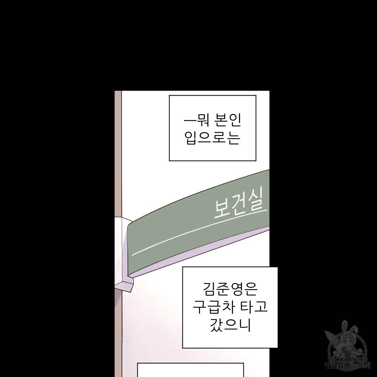 4주 애인 49화 57