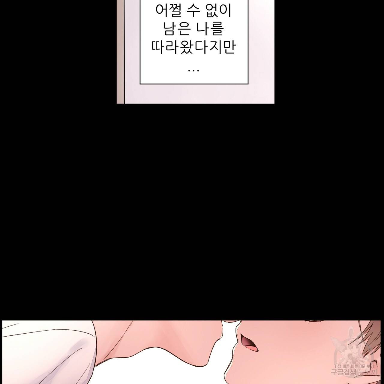 4주 애인 49화 58