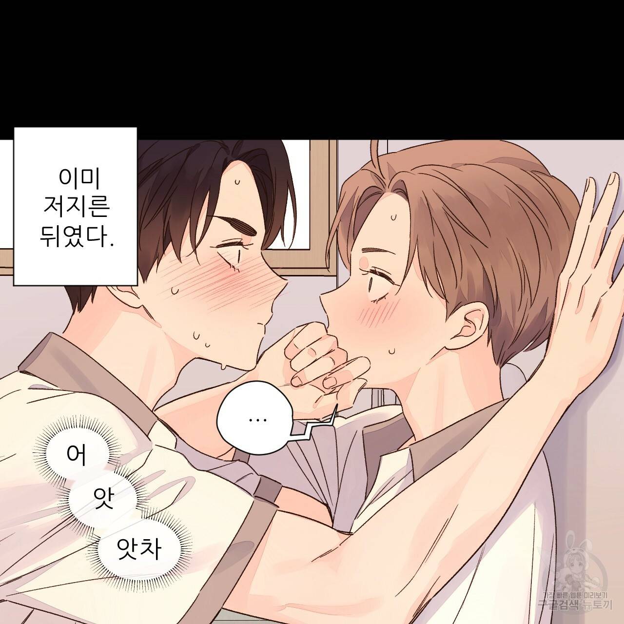 4주 애인 49화 61