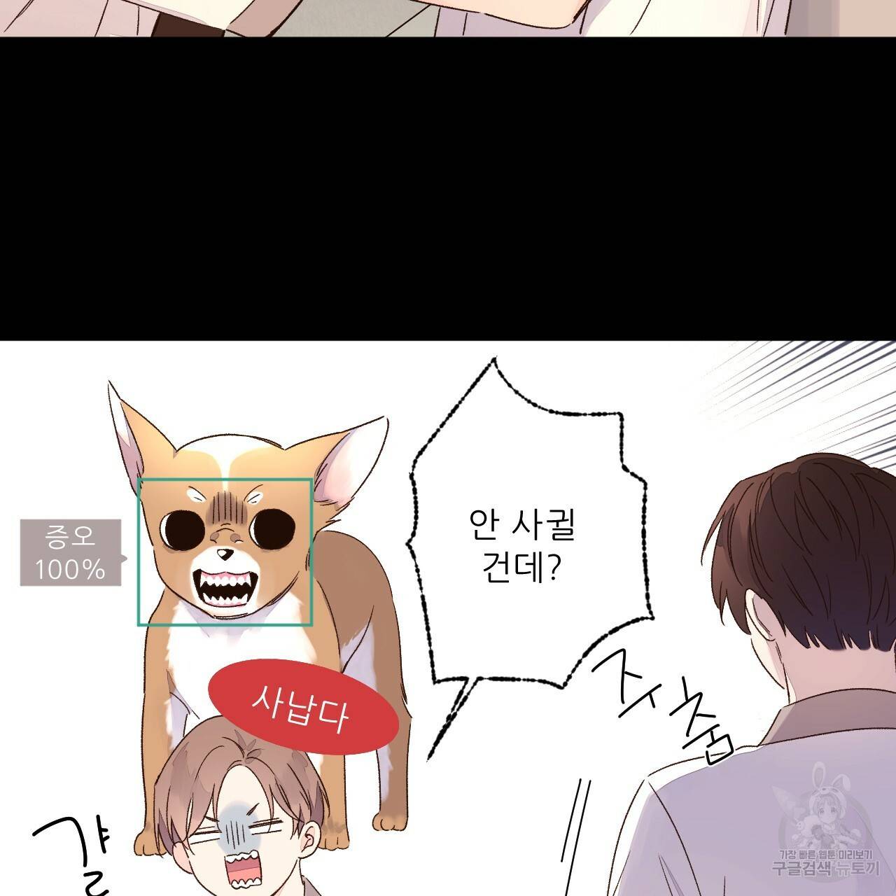 4주 애인 49화 62