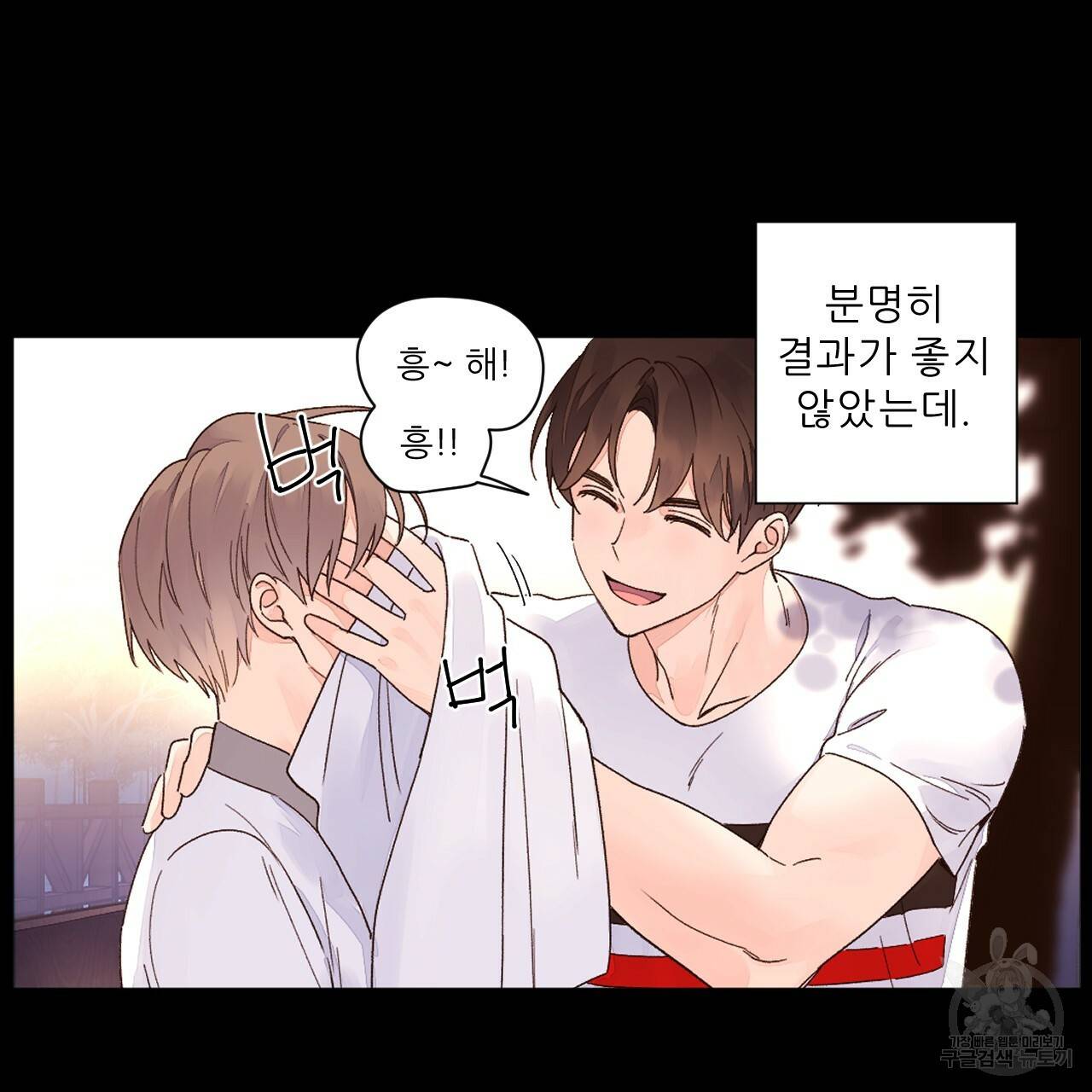 4주 애인 49화 65