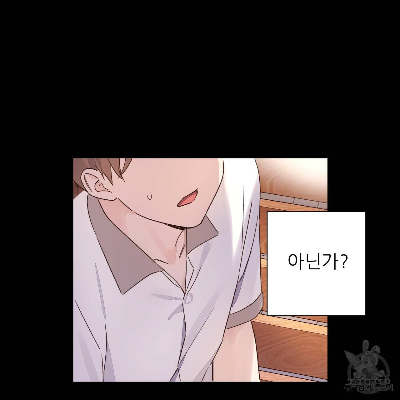 4주 애인 49화 66