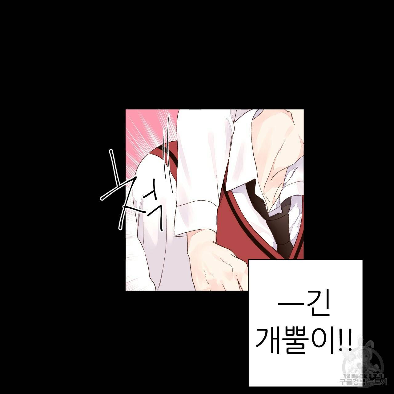 4주 애인 49화 70