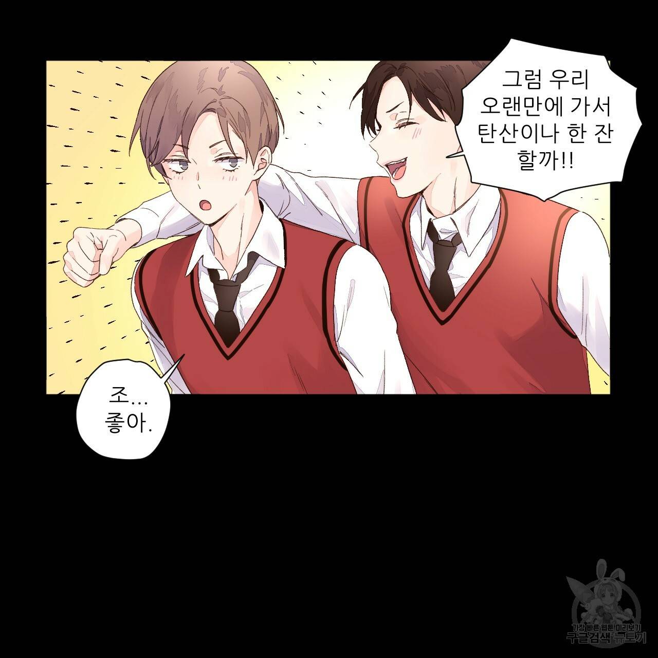 4주 애인 49화 71