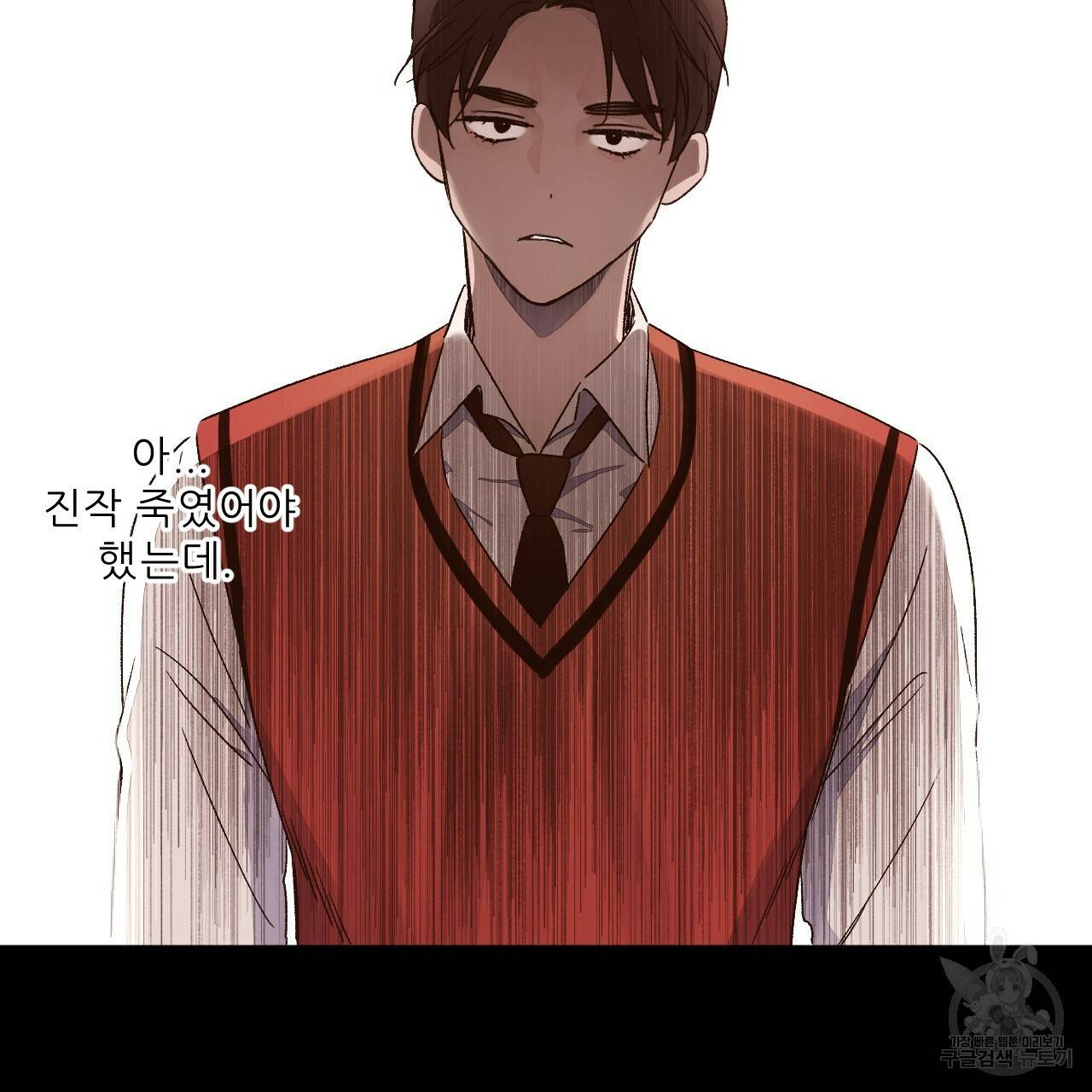 4주 애인 49화 73