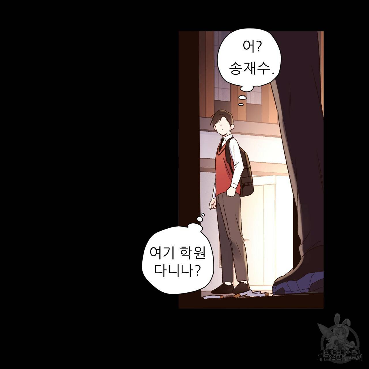 4주 애인 49화 78