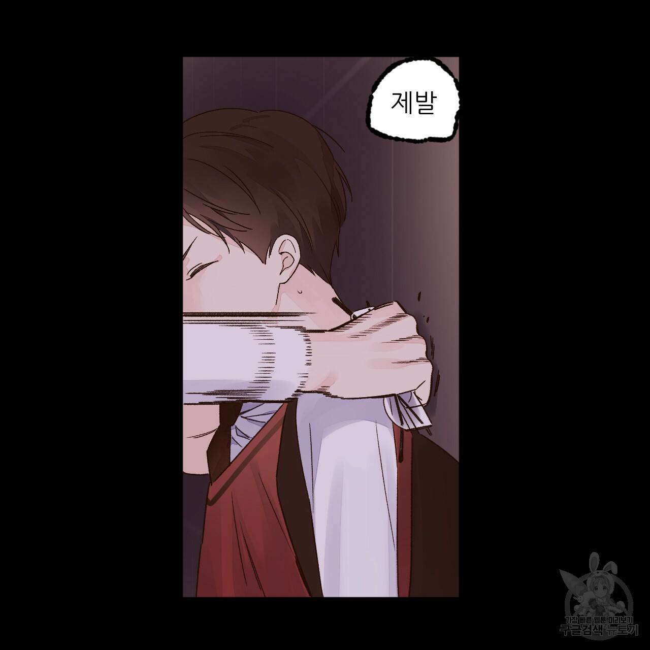 4주 애인 49화 84