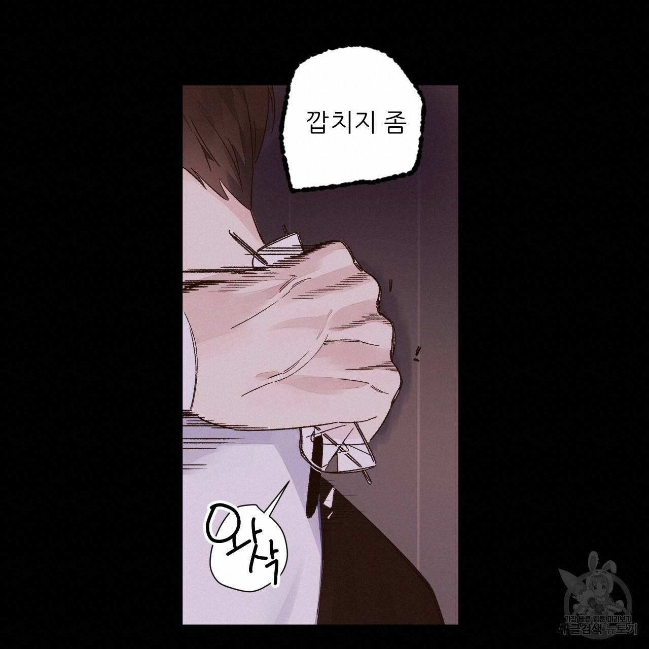4주 애인 49화 85