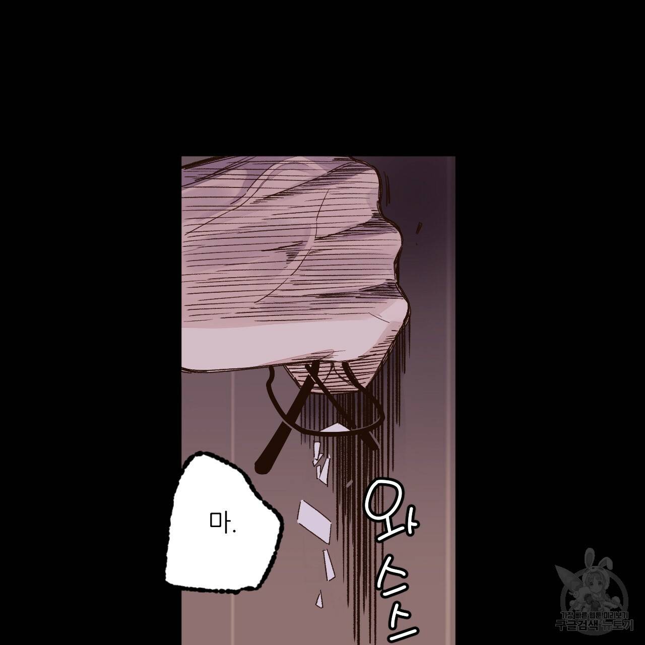 4주 애인 49화 86