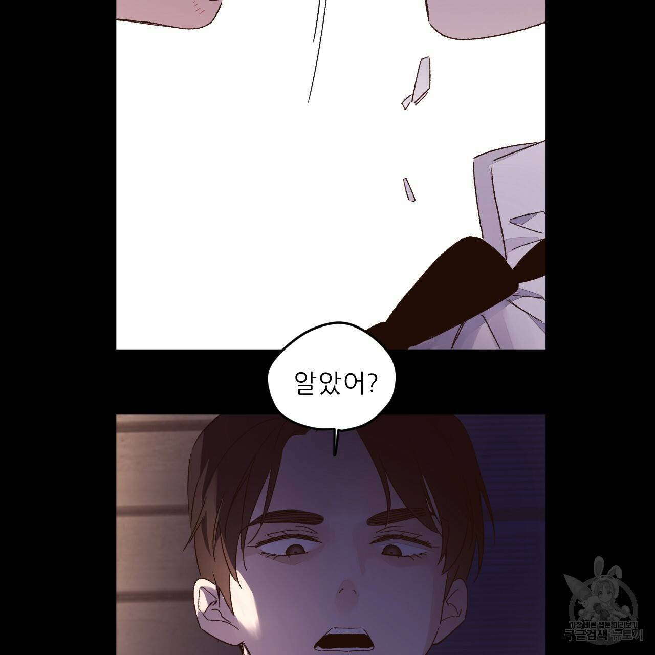 4주 애인 49화 88