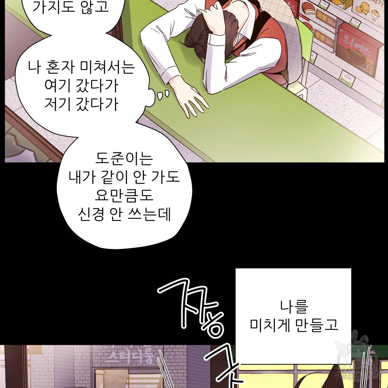 4주 애인 49화 93