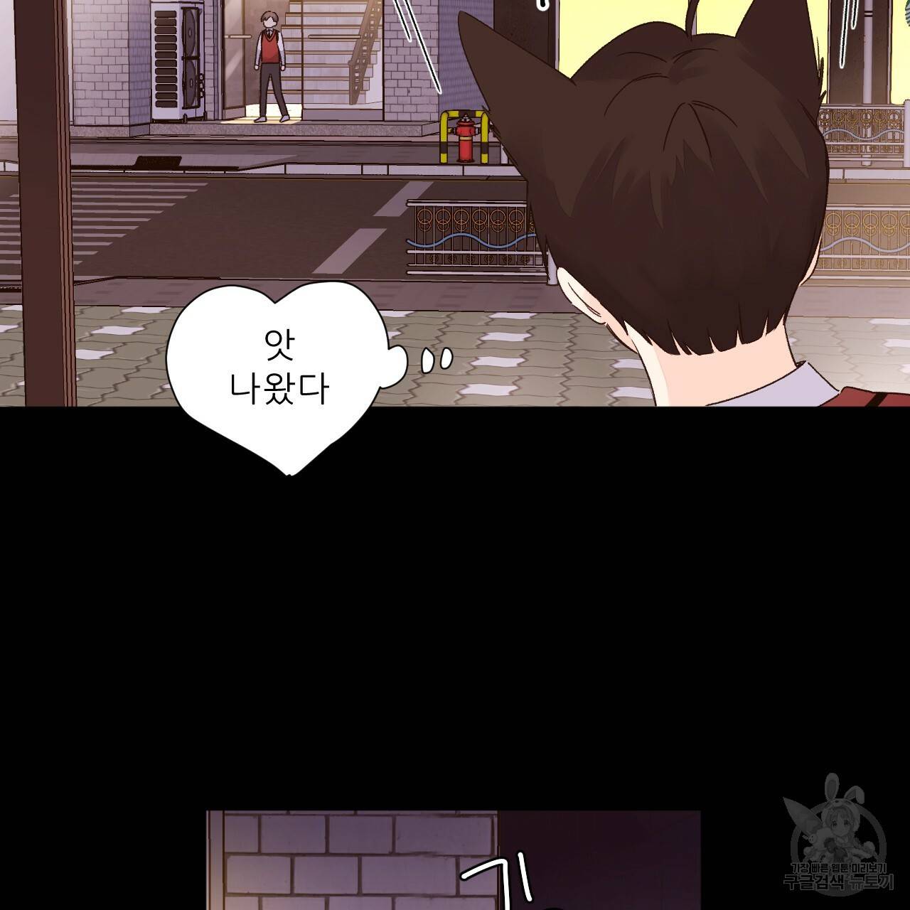 4주 애인 49화 94