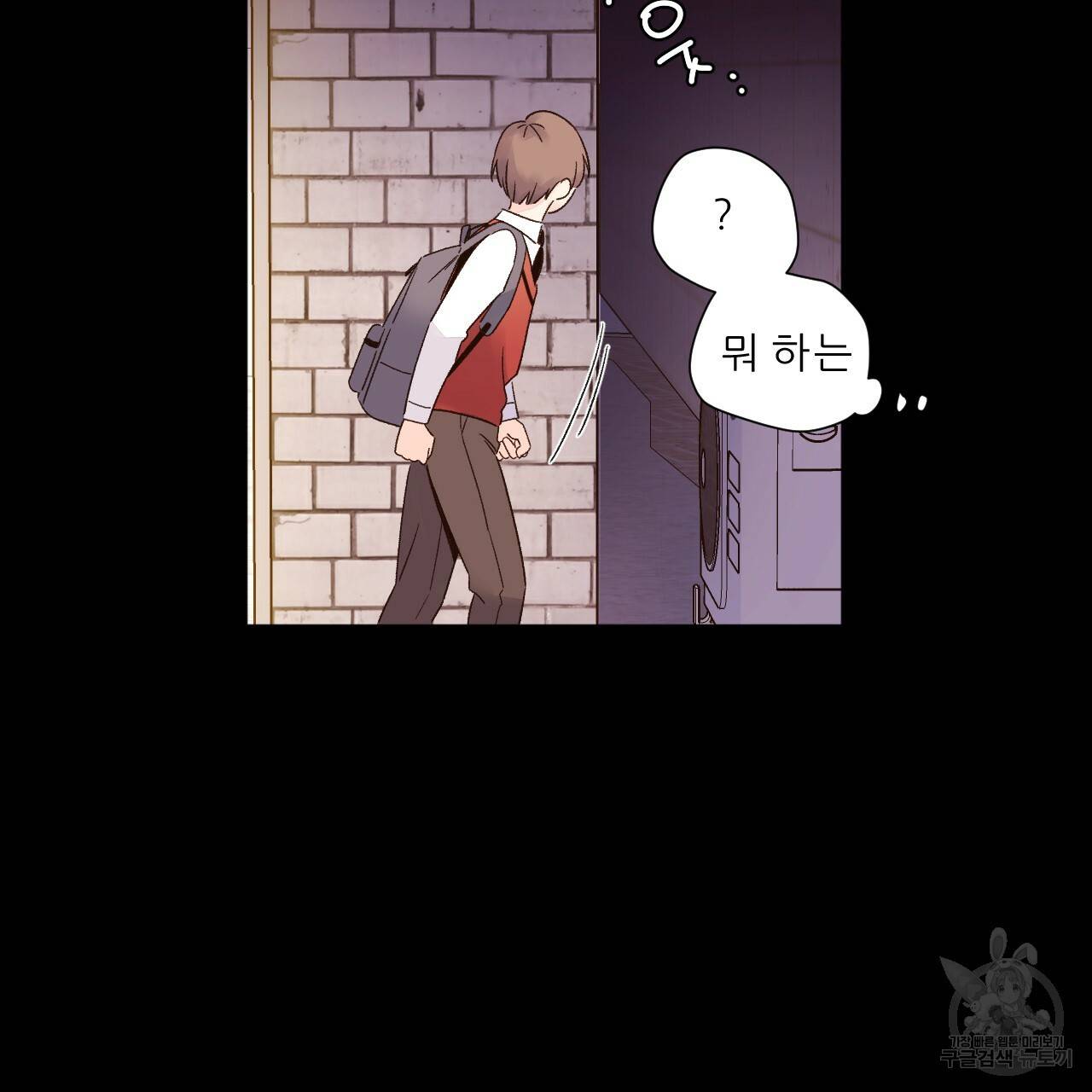 4주 애인 49화 95